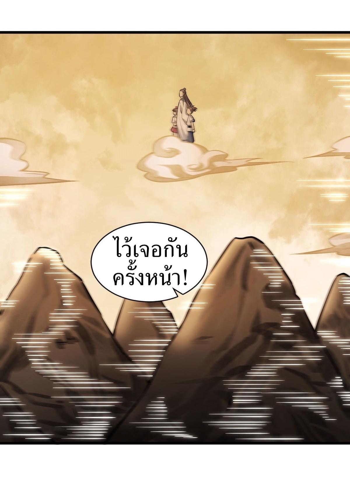 Lan Ke Qi Yuan ตอนที่ 39 หน้า 40