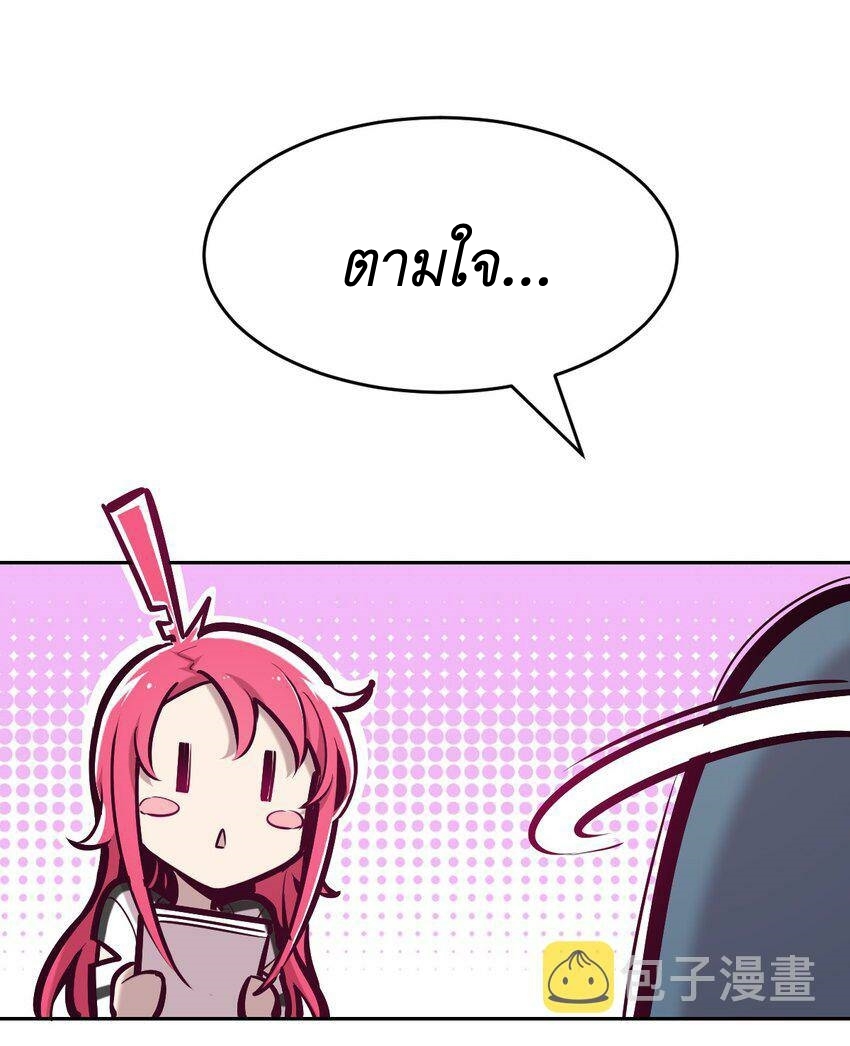 Demon x Angel can't get along! ตอนที่ 74 หน้า 18