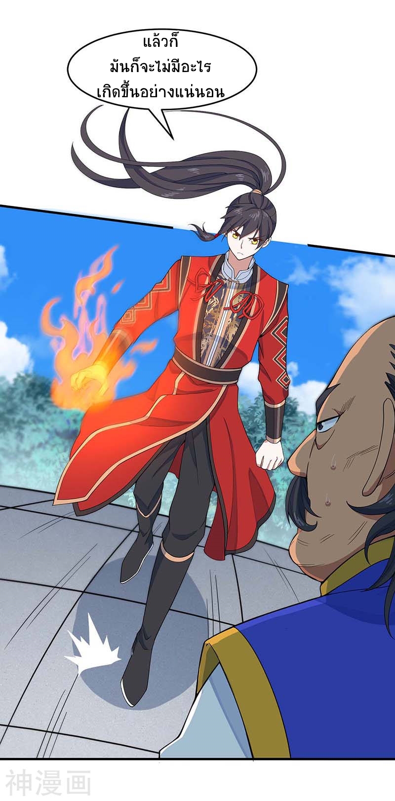 การกลับมาของจักพรรดิ์ ตอนที่ 104 หน้า 3