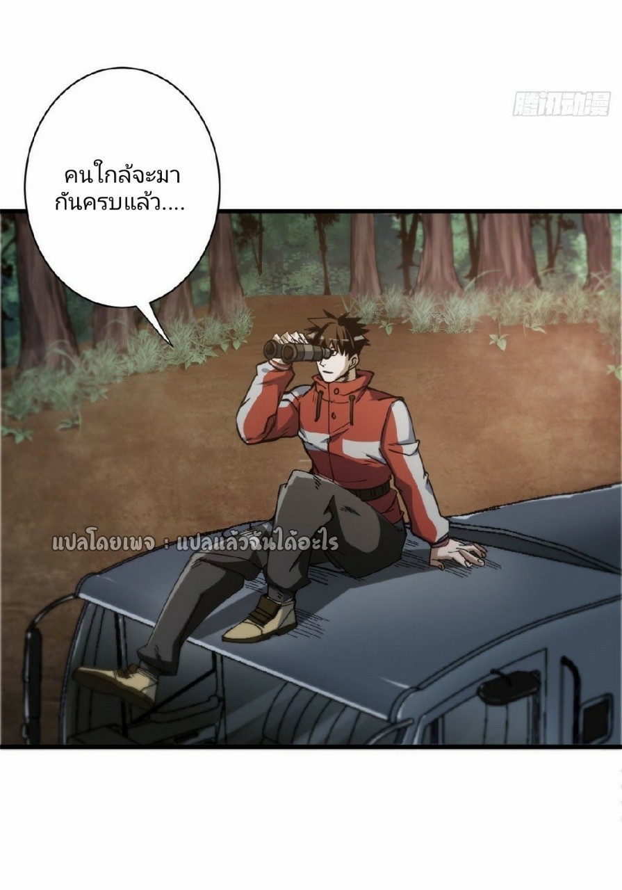 รูเล็ตเวิลด์ สุ่มไอเทมเอาชีวิตรอด ตอนที่ 47 หน้า 22