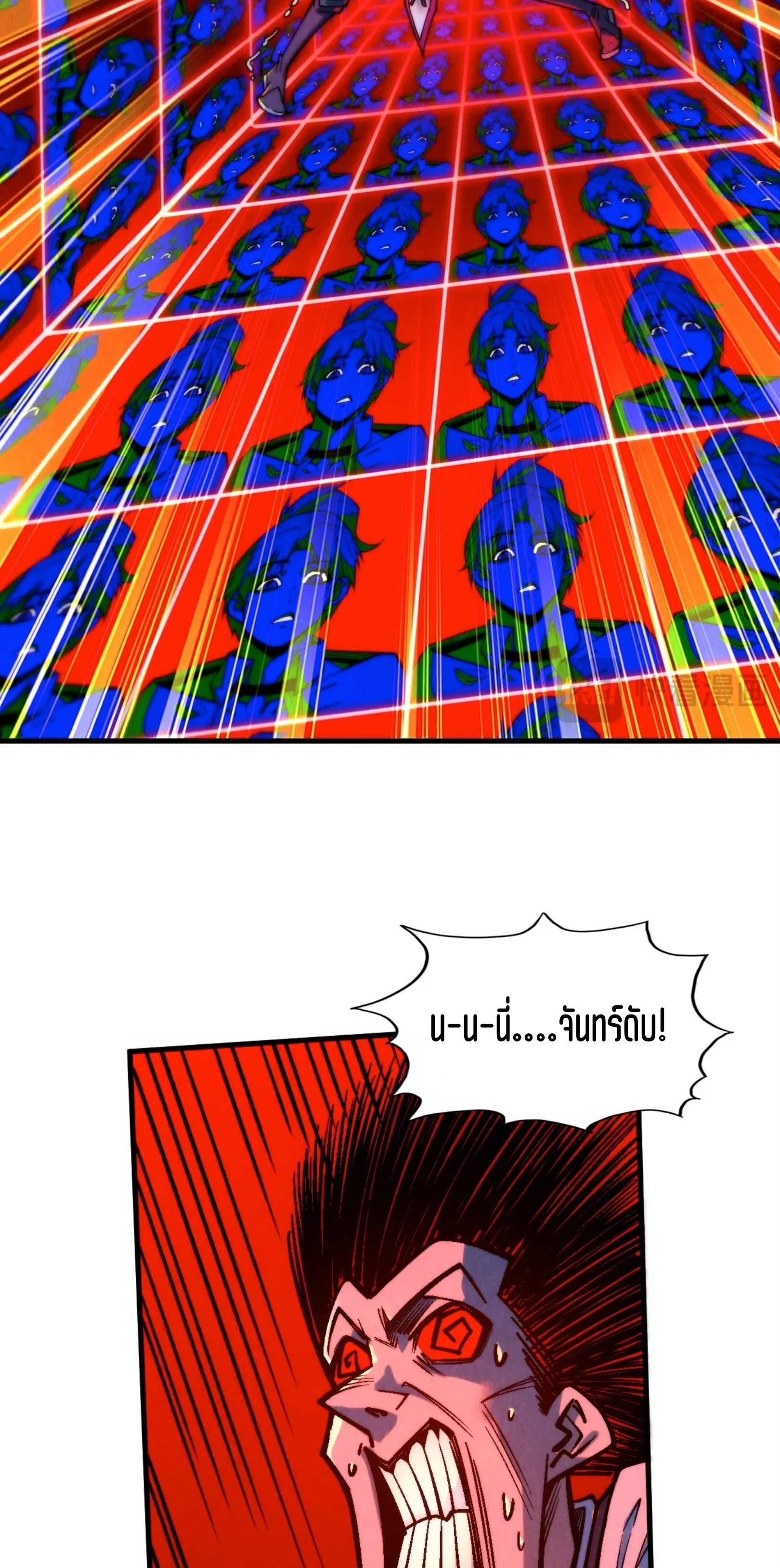 มหาเทพนิรันดร์กาล ตอนที่ 232 หน้า 20