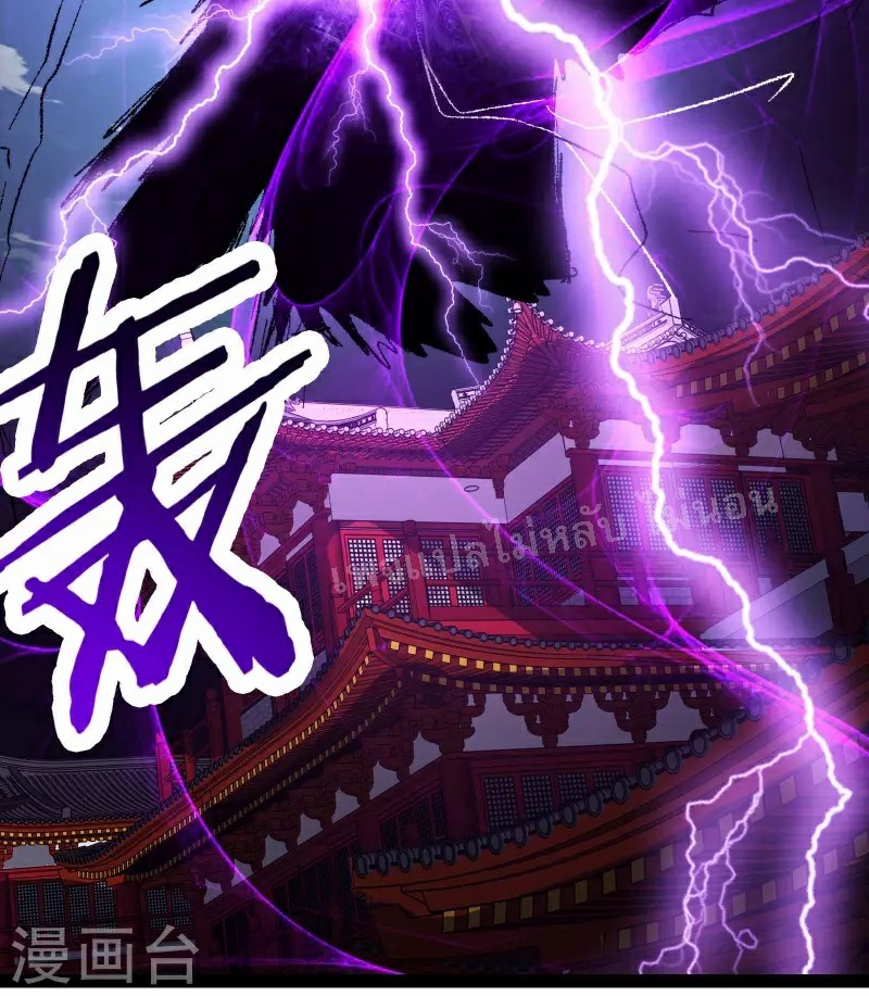 ฮาเร็มของข้ามีแต่ลูกศิษย์หญิงทั้งนั้น ตอนที่ 42 หน้า 40