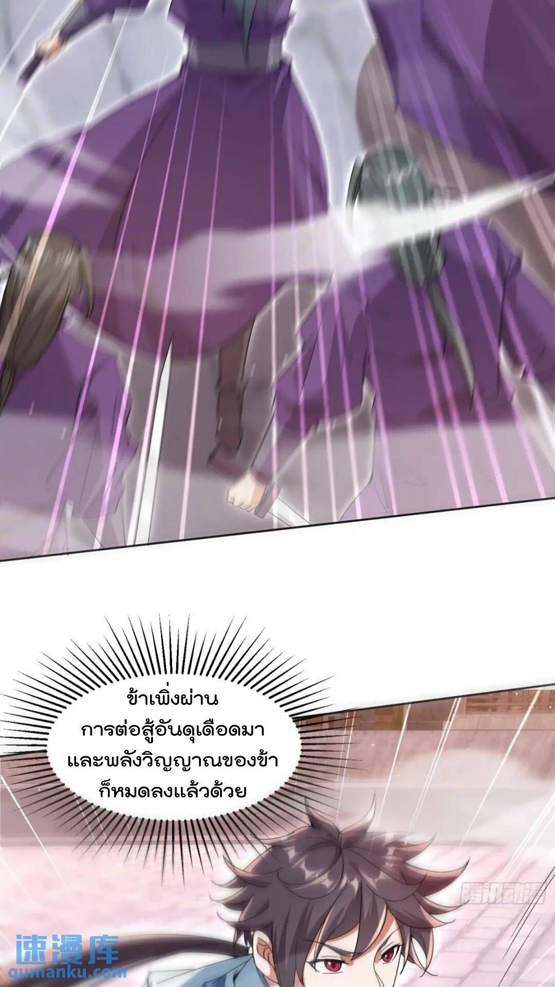 มาต่างโลกร้อยปีพึ่งมีระบบซะงั้น ตอนที่ 16 หน้า 38