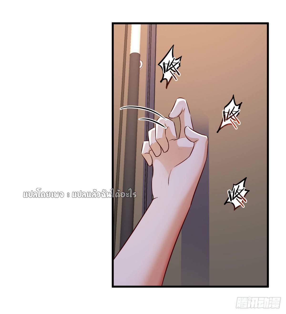 เกิดใหม่ทั้งทีมีเงินแค่เหรีญเดียว ตอนที่ 1 หน้า 15