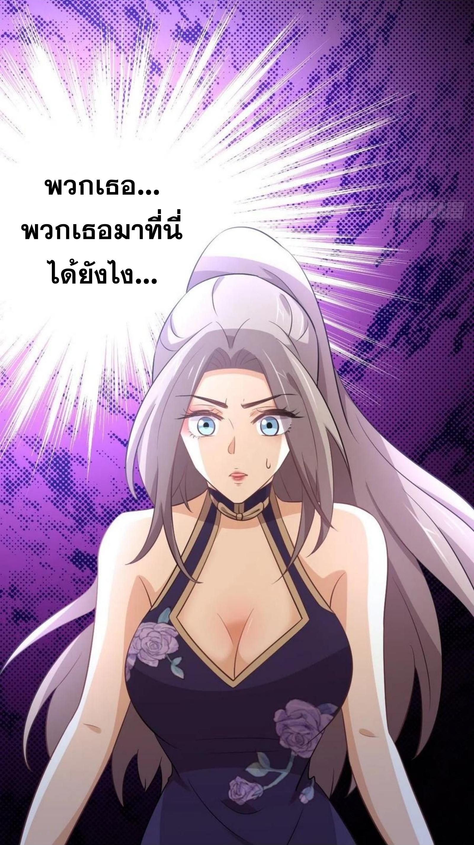 Immortal Swordsman in The Reverse World ข้าเซียนกระบี่ไม่เกาะสตรี ตอนที่ 203 หน้า 41