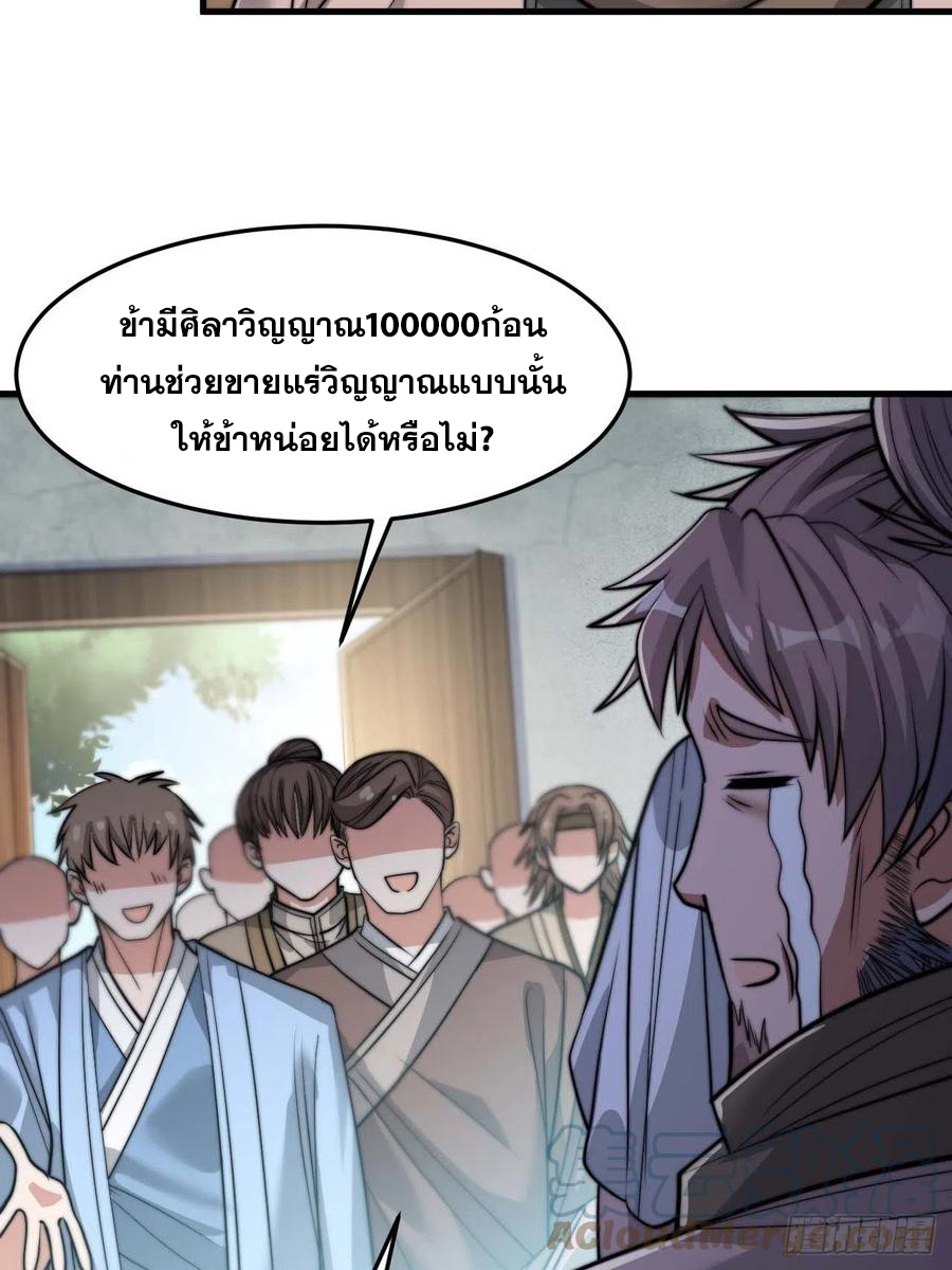 บุรุษที่มีโชค คงไม่ใช่ข้าแล้วแหละ ตอนที่ 28 หน้า 27