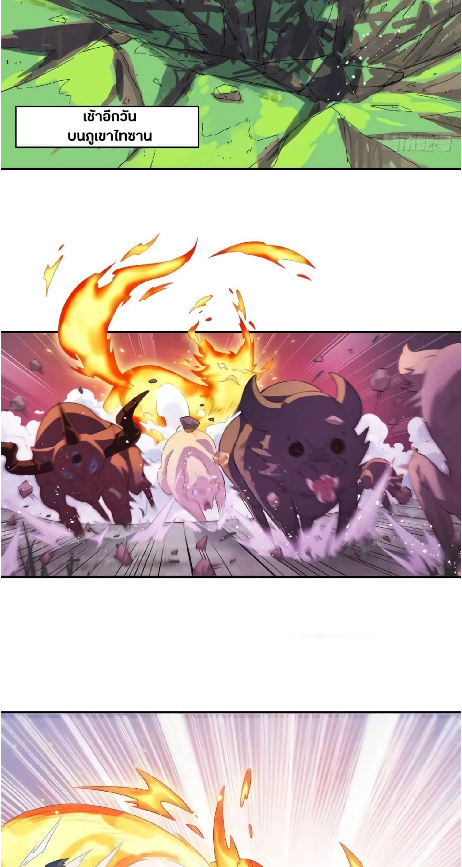 ชายผู้แข็งแกร่งที่มาจากโรงพยาบาลจิตเวช ตอนที่ 1 หน้า 26