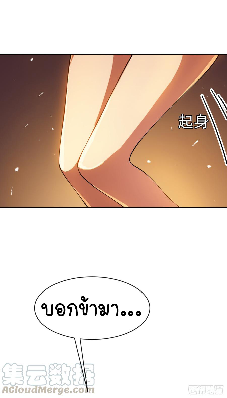 Wu ni ตอนที่ 33 หน้า 2