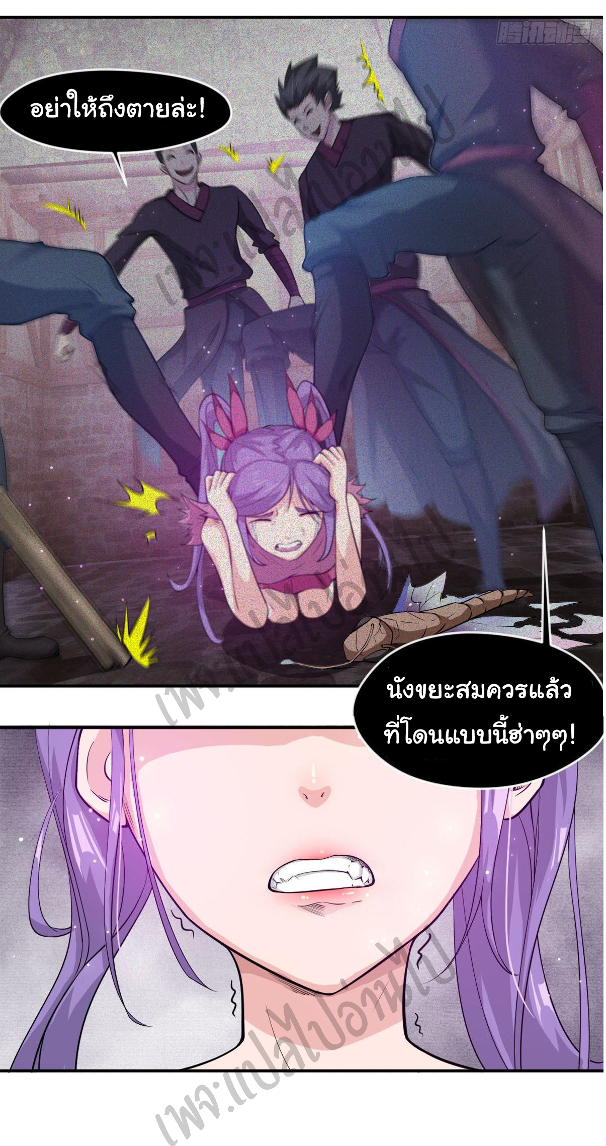 Junior Brother Demon Sovereign is too devoted ตอนที่ 53 หน้า 27