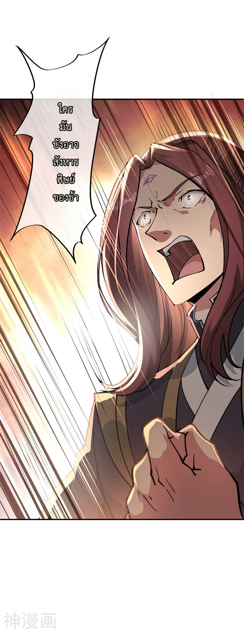 peerless battle spirit ตอนที่ 92 หน้า 22