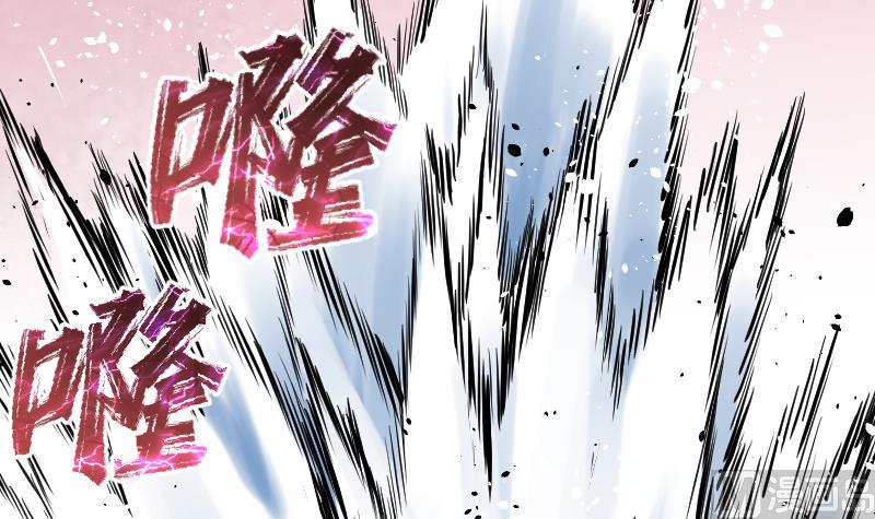 Peerless sword god เทพกระบี่ไรเทียมทาน ตอนที่ 50 หน้า 73