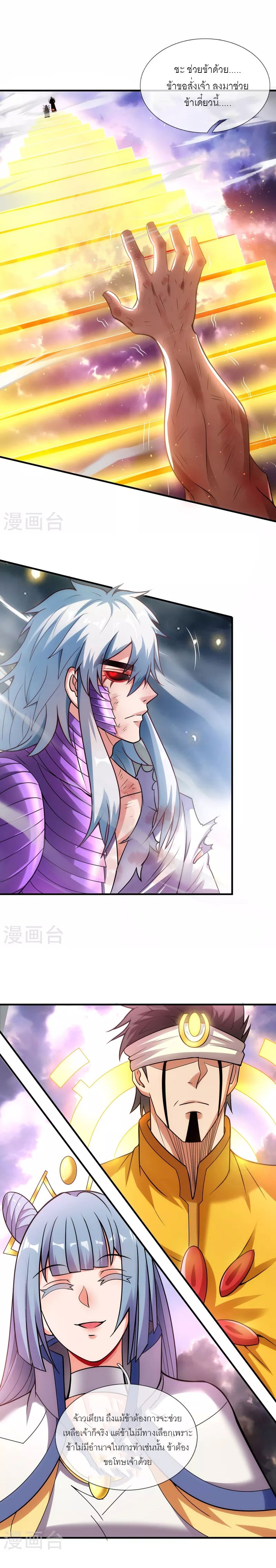 (ชนจีน) The Heavenly Conqueror ตอนที่ 60 หน้า 15