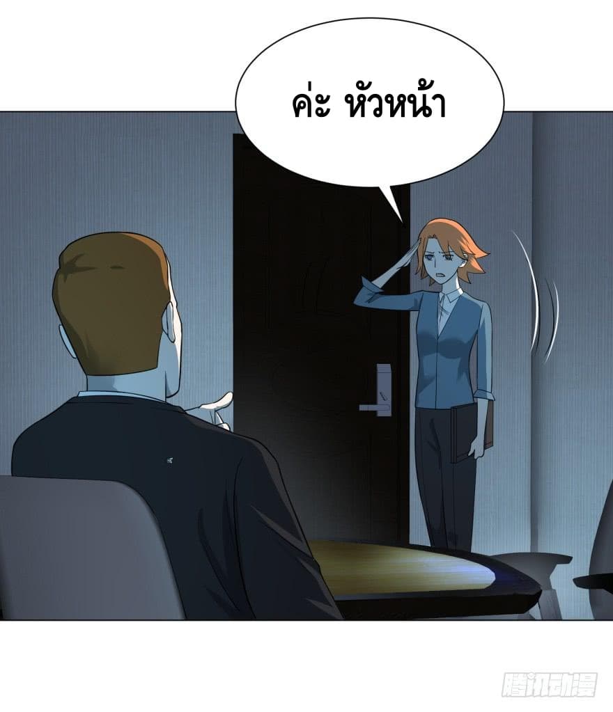 List of villains ตอนที่ 13 หน้า 19