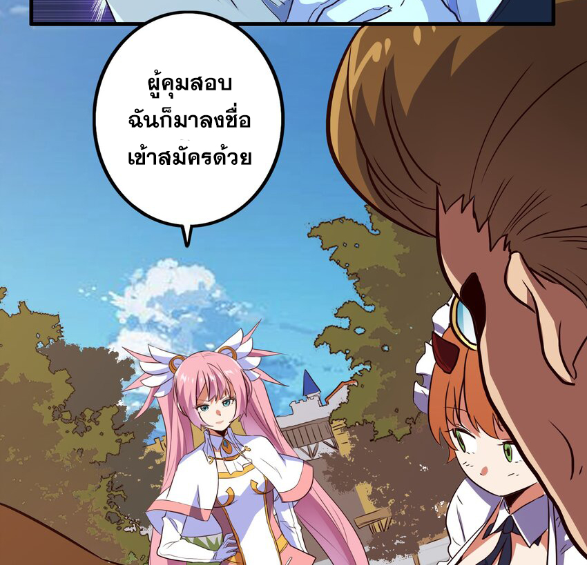 Training With The Demon King ตอนที่ 3 หน้า 48