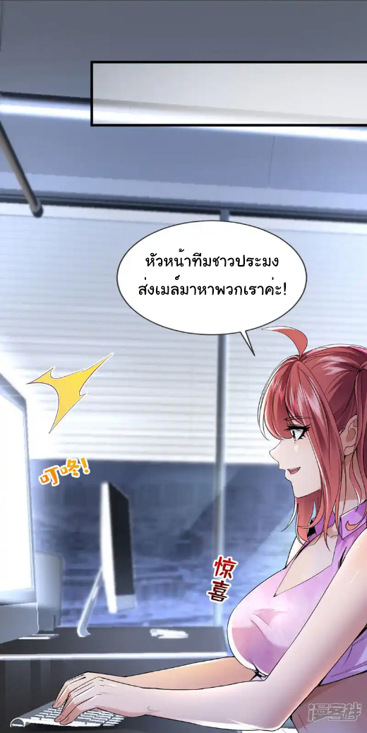 Chu Chen, the trash son-in-law ตอนที่ 160 หน้า 14