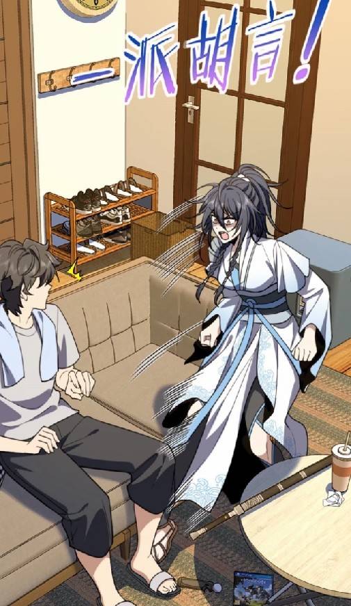 ภรรยาของผมเป็นเทพเซียนที่อยู่มานับพันปี ตอนที่ 3 หน้า 45