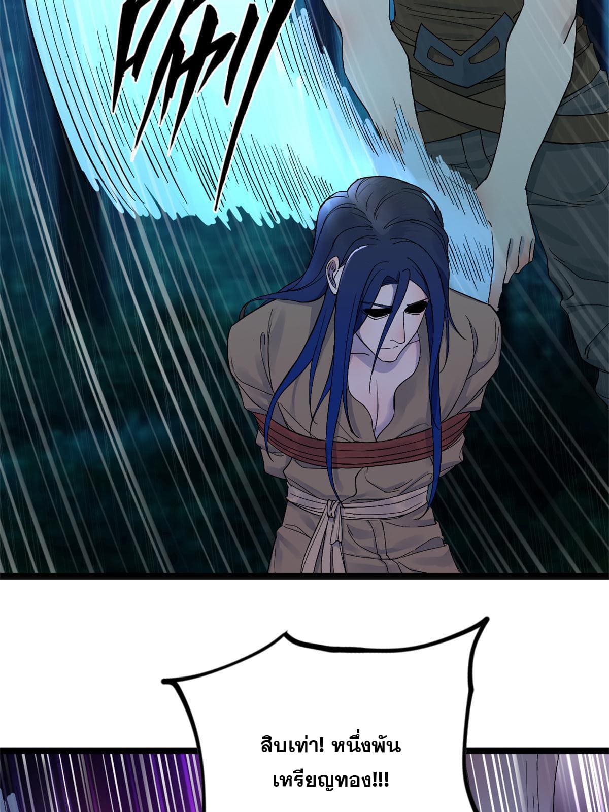 ลูกเขยที่แกร่งสุดในปฐพี (ทันจีน) ตอนที่ 2 หน้า 156