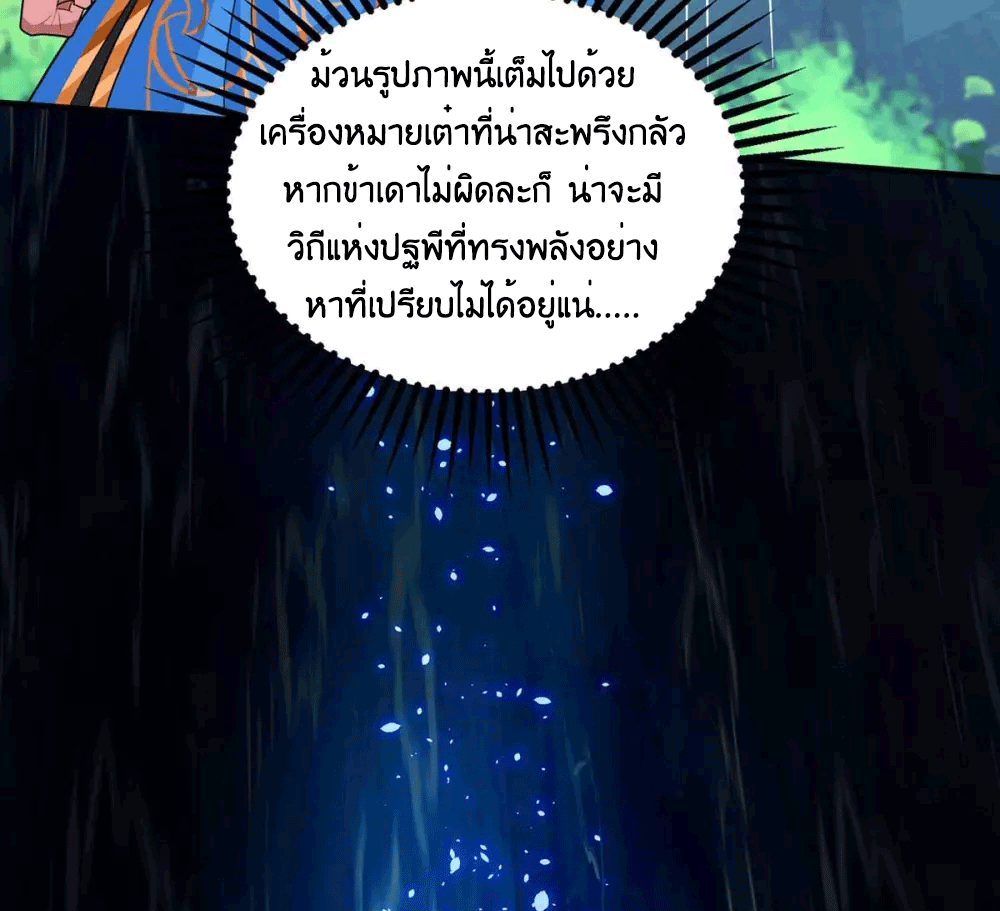One Step Toward Freedom ตอนที่ 223 หน้า 41