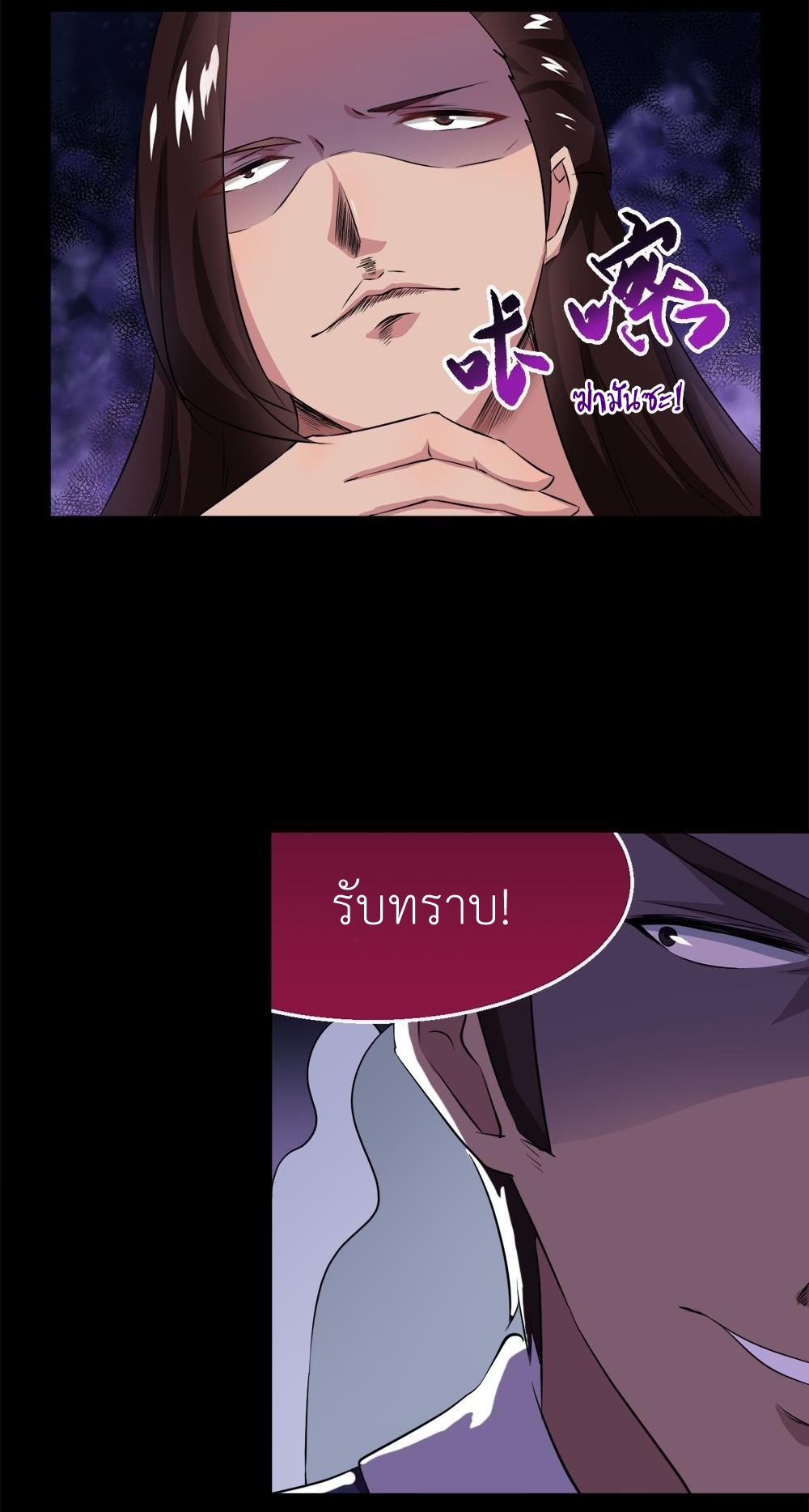 มหาจอมปราชญ์ ปราณเทวะ ตอนที่ 32 หน้า 10