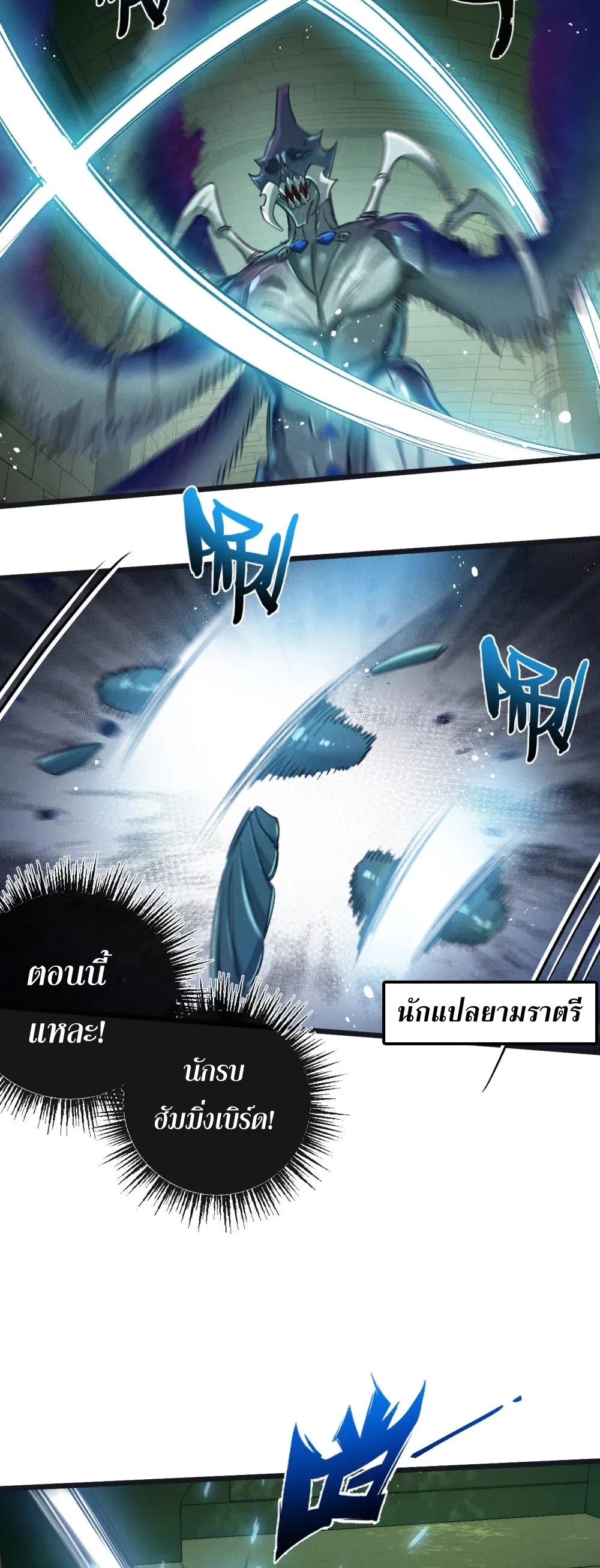 สุดยอดฟาร์มวันสิ้นโลก ตอนที่ 46 หน้า 4