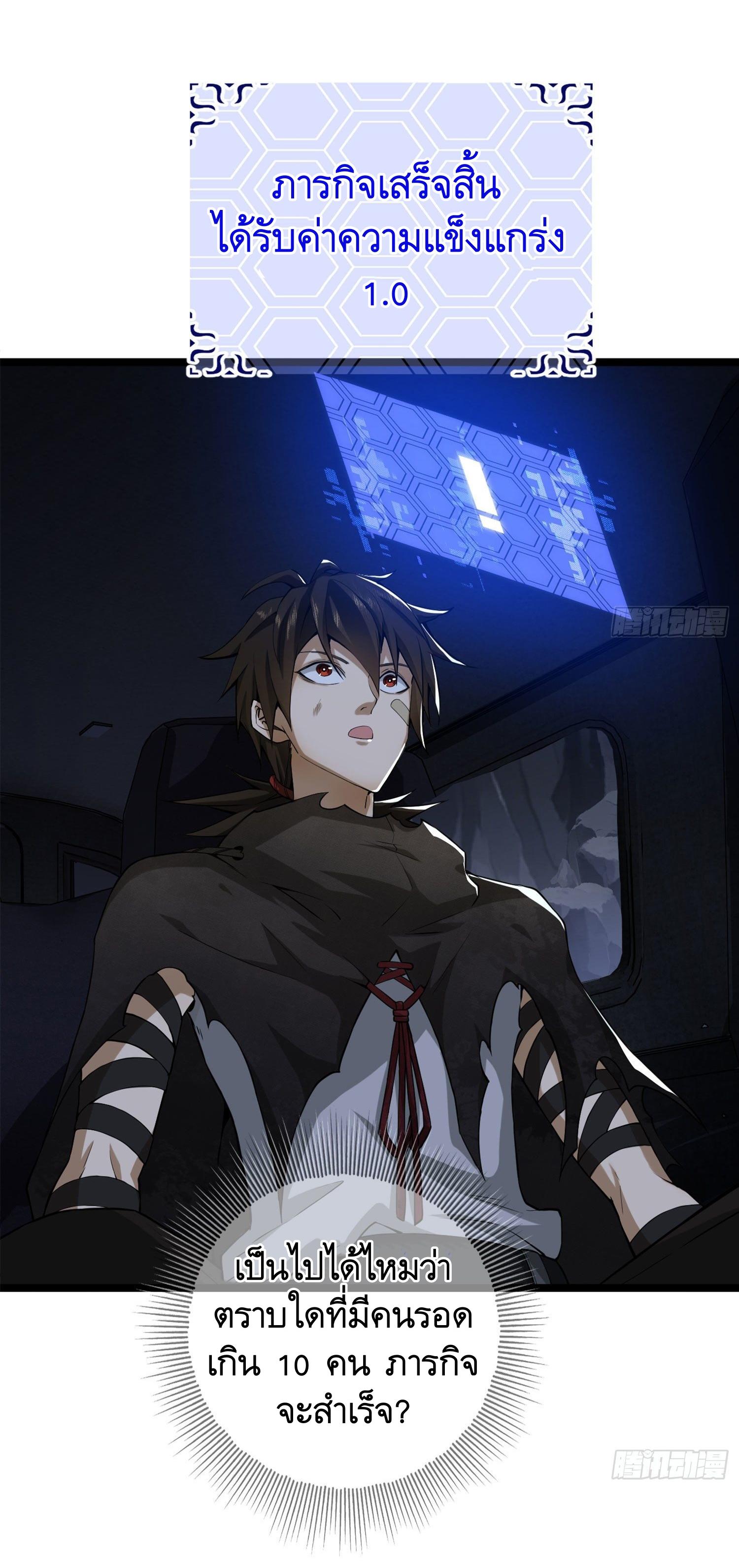 THE FIRST ORDER ตอนที่ 23 หน้า 45