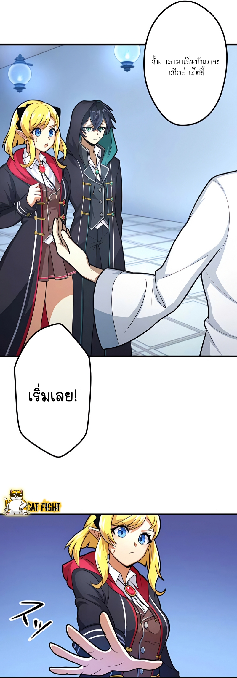 ฉันกลับชาติมาเกิดใหม่เป็นก็อบลินระดับ SSS ตอนที่ 7 หน้า 37