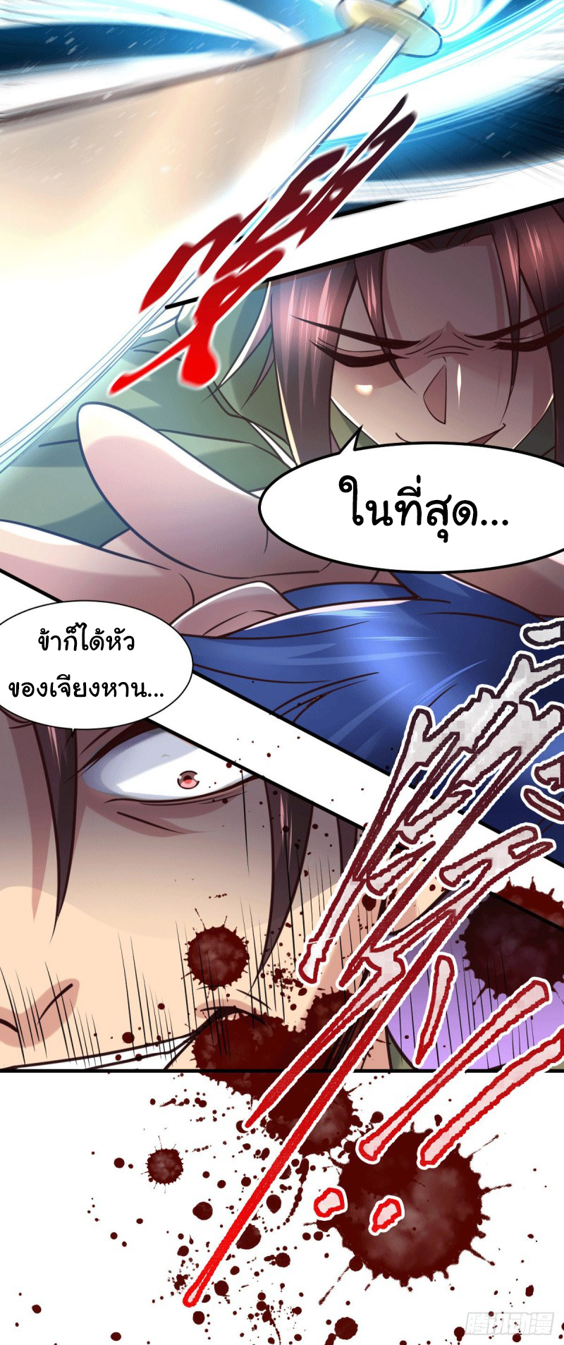 เซียนร้อยรักเขยนี้ขอบ่มเซียนให้พ่อตา-Immortal Husband on The Earth ตอนที่ 34 หน้า 32