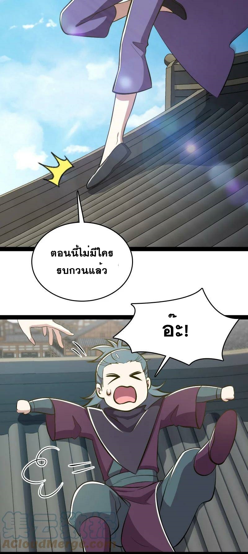 ชีวิตอันสันโดษของจักพรรดิ์หลินเกอ ตอนที่ 88 หน้า 3