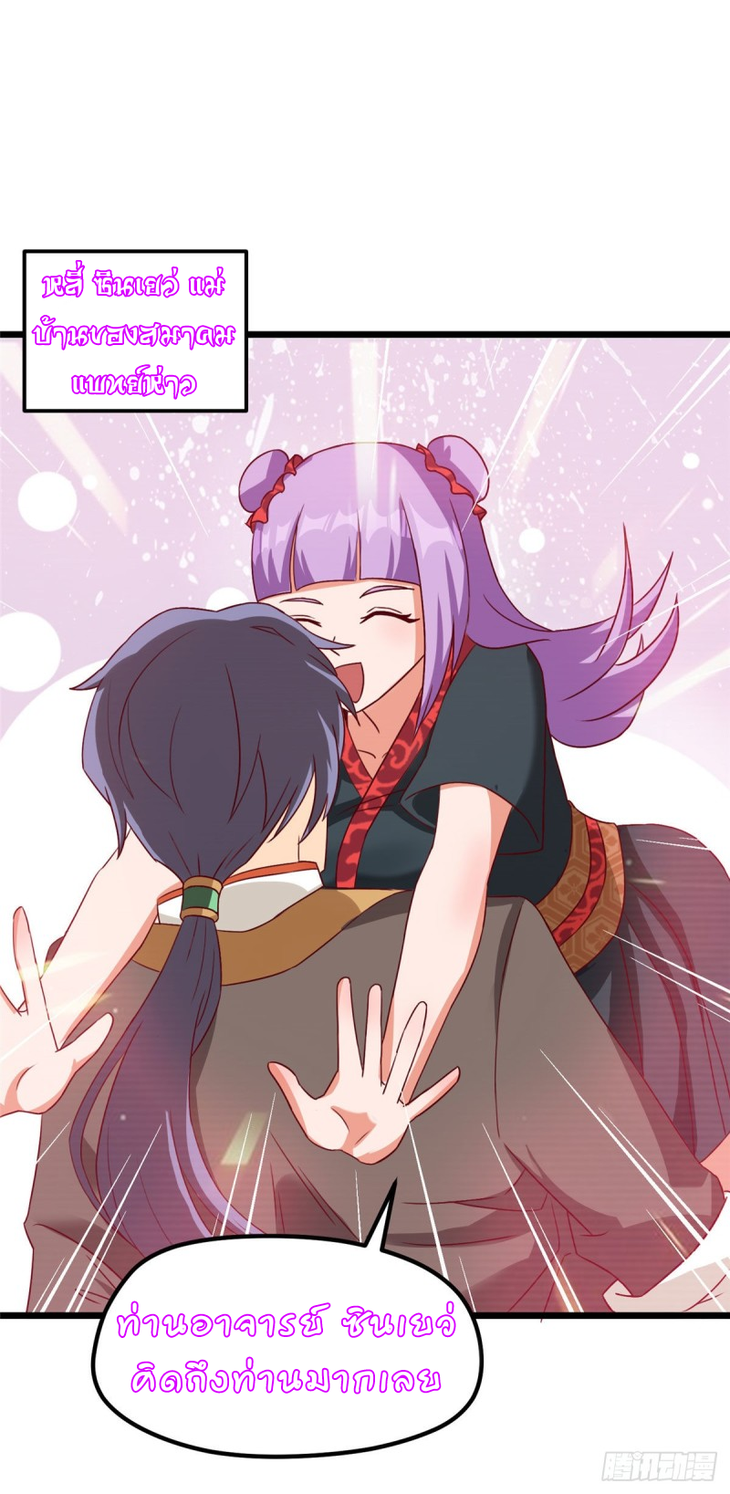 สุดยอดหมออัจฉริยะ ตอนที่ 13 หน้า 27
