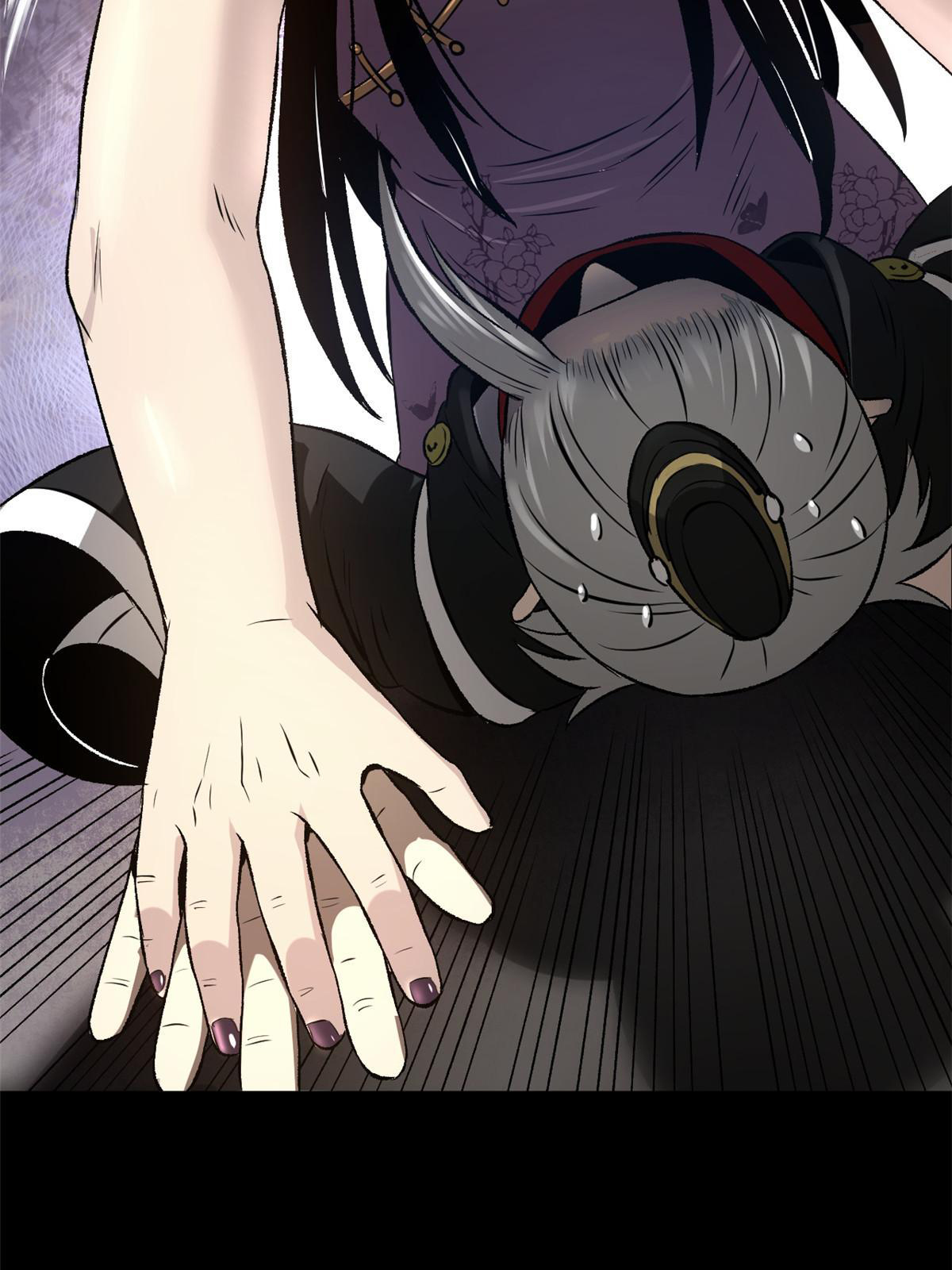 สายลับคนแรกในประวัติศาสตร์ ตอนที่ 24 หน้า 43