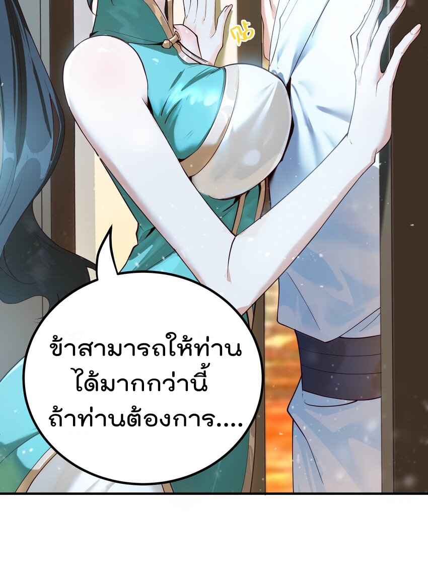 ตัวแปรจุติ ตอนที่ 53 หน้า 8