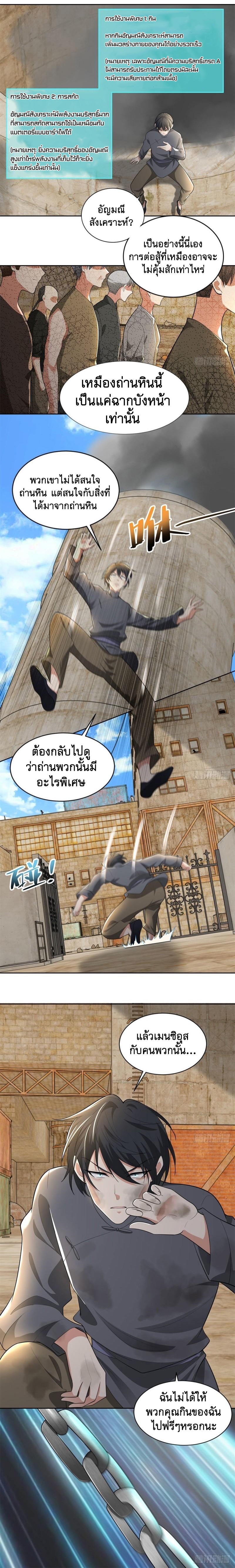 บุรุษไปรษณีย์ไม่จำกัด ตอนที่ 236 หน้า 3