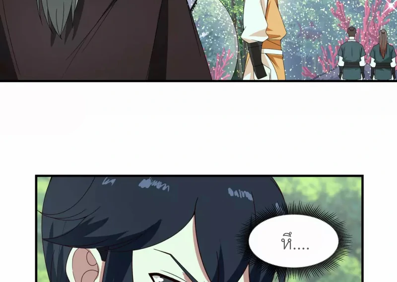 Chaos Alchemist (วิบัติการณ์เทพเซียนโอสถ) ตอนที่ 158 หน้า 23