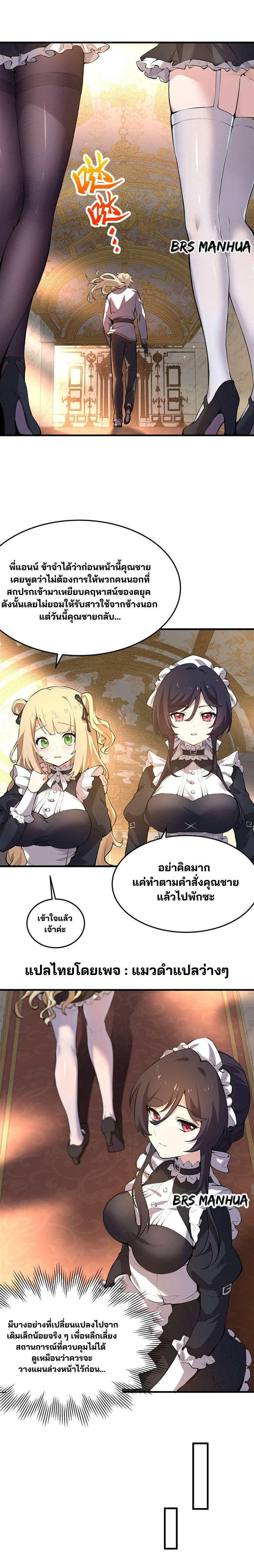 วายร้ายผมทองในนิยายของนางเอกต้องการความสุข The Yellow-haired Villain in Female Main Character's Novel wants Happiness ตอนที่ 4 หน้า 7