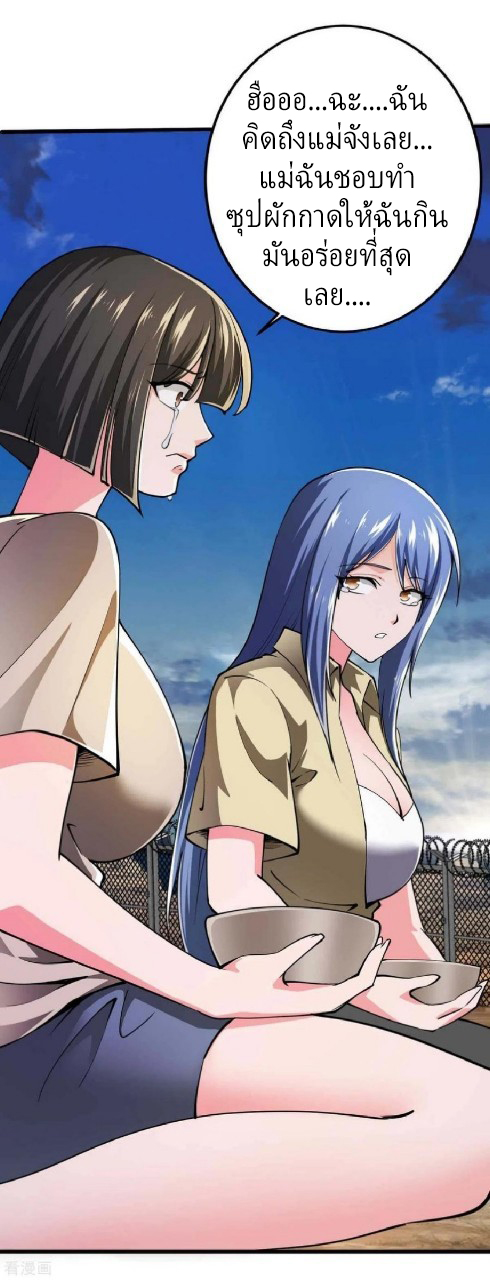 ฮาเร็มกองทัพสาวนี้ของผม ตอนที่ 51 หน้า 20