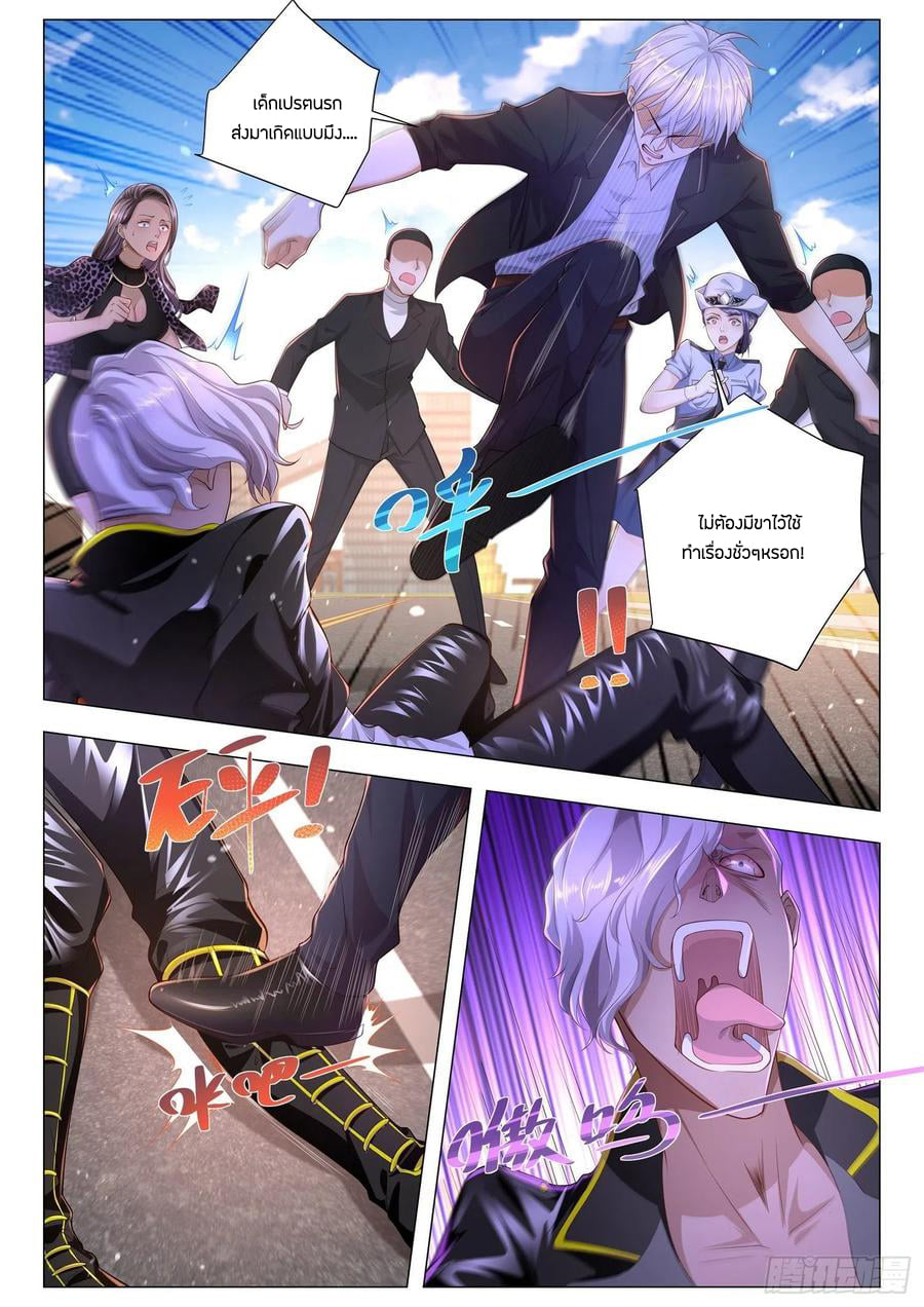 Divine Hero’s Skyfall System ตอนที่ 181 หน้า 13