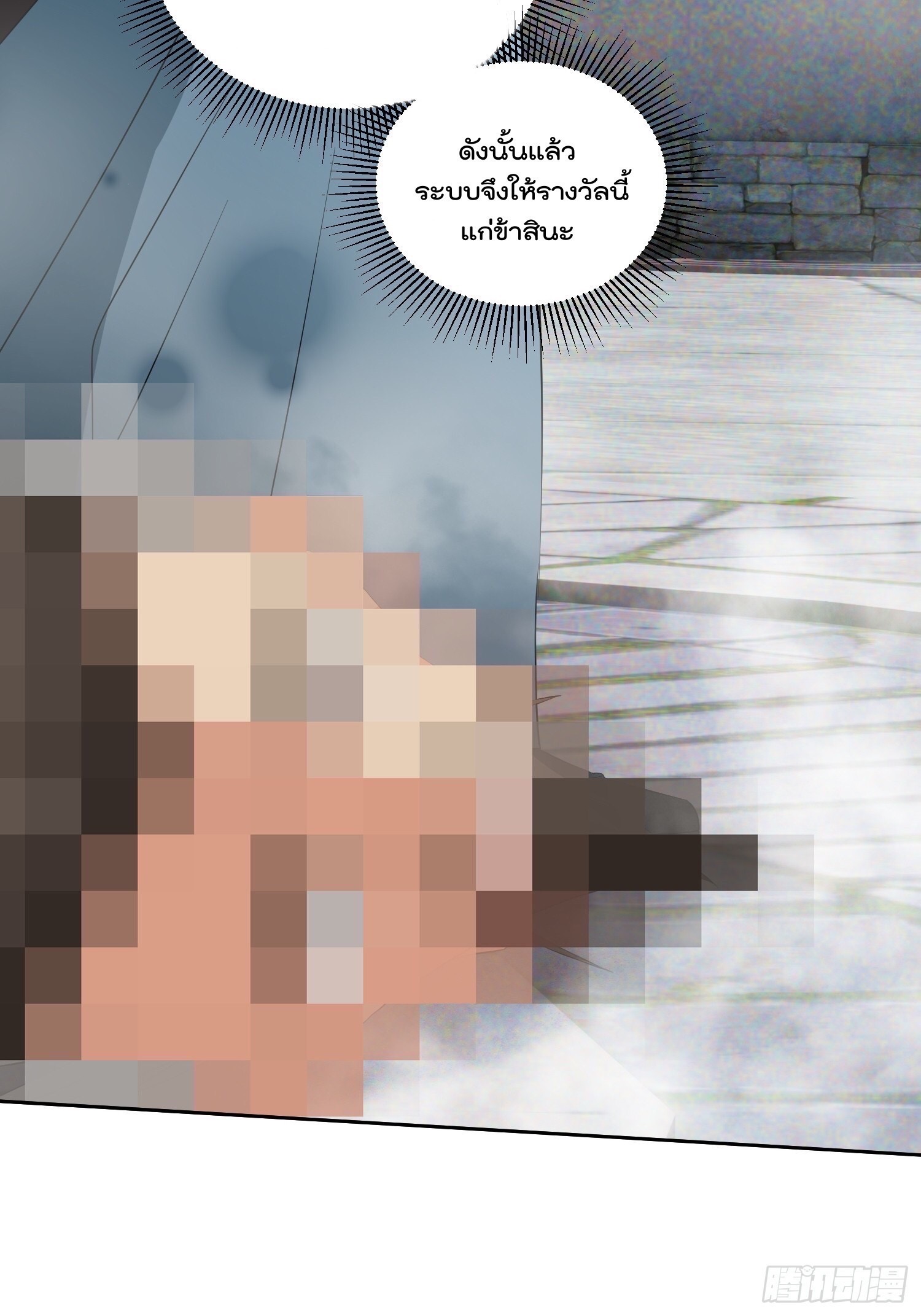 มาต่างโลกร้อยปีพึ่งมีระบบซะงั้น ตอนที่ 12 หน้า 43