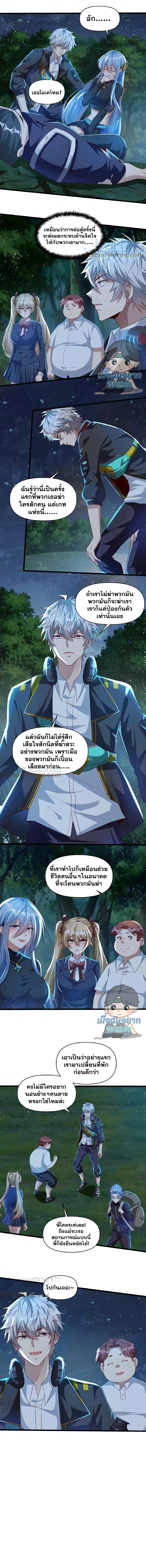 Aura Recovery I Get a New Skill Everyday ตอนที่ 31 หน้า 4