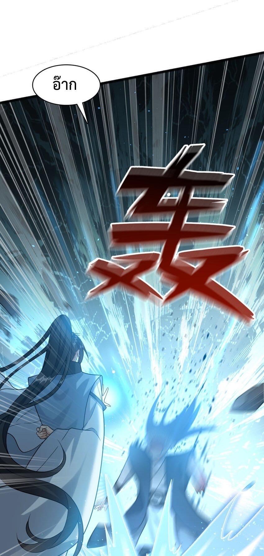 กลับชาติมาเกิดใหม่เเก้เเค้นศิษย์เนรคุณ (ศิษย์เบิ้มๆ) ตอนที่ 19 หน้า 19