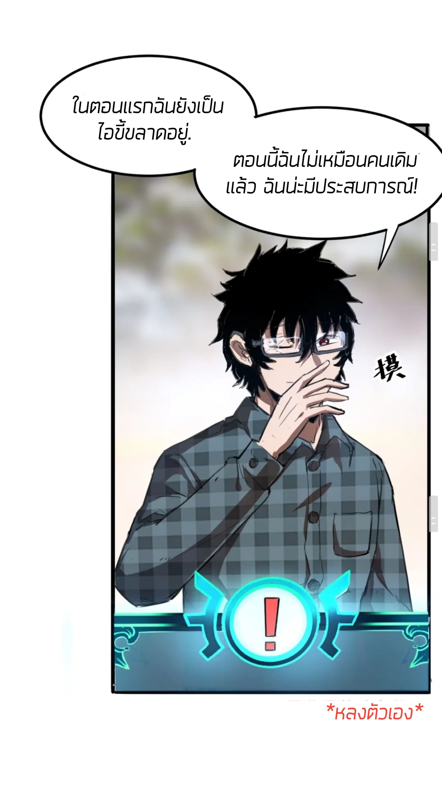 ราชาบัค ตอนที่ 1 หน้า 116