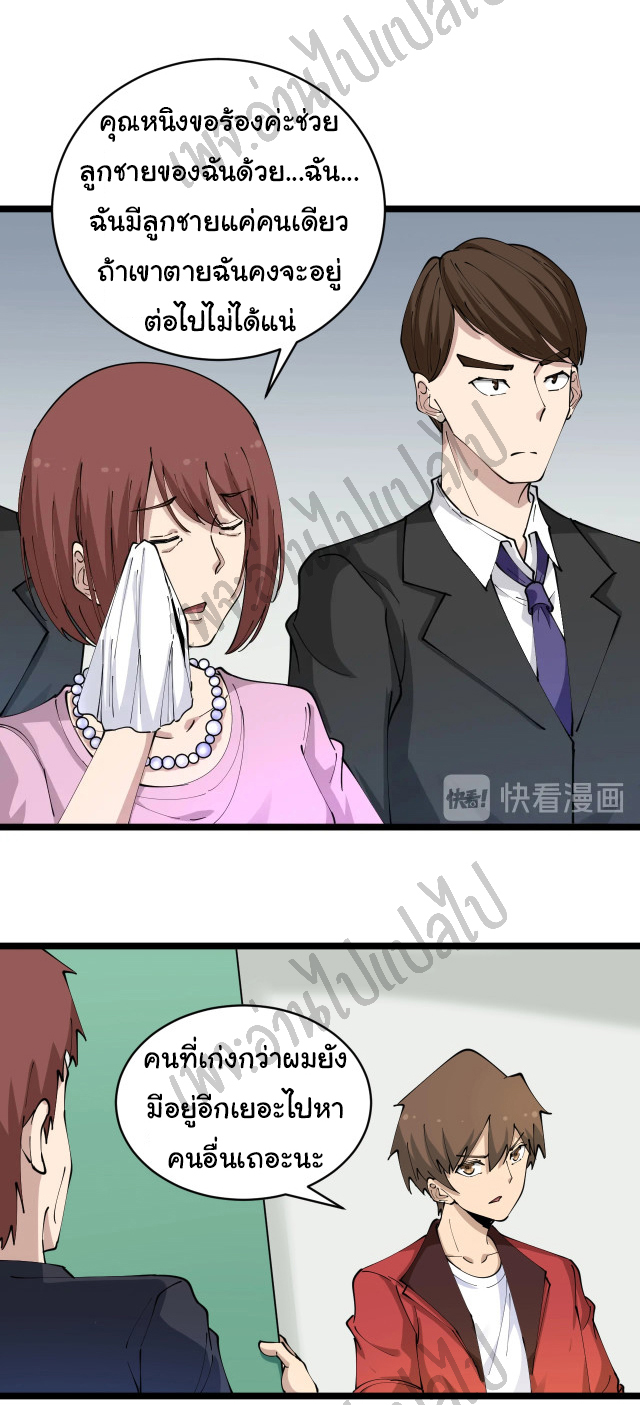 Sanjie Taobao Store ระบบร้านค้าเทพเจ้า ตอนที่ 86 หน้า 10