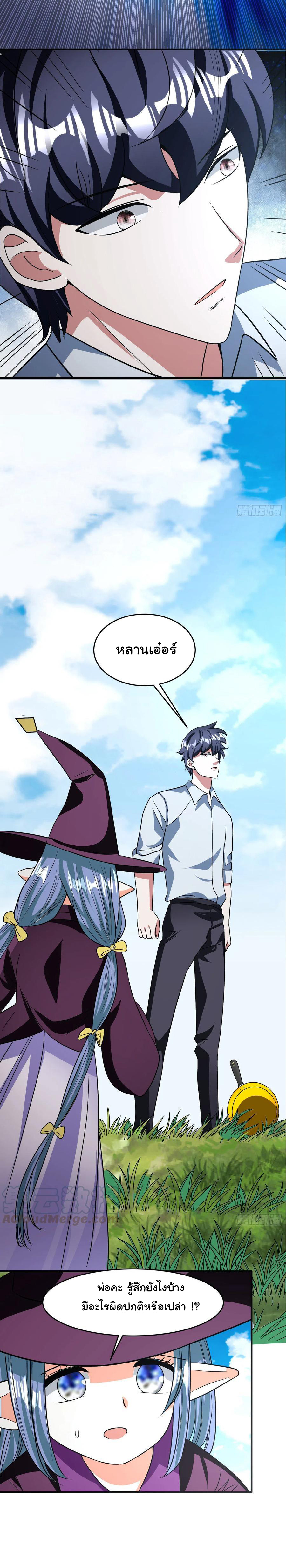 สายเลือดของข้าคือราชันย์ทั้ง 7 ตอนที่ 26 หน้า 8