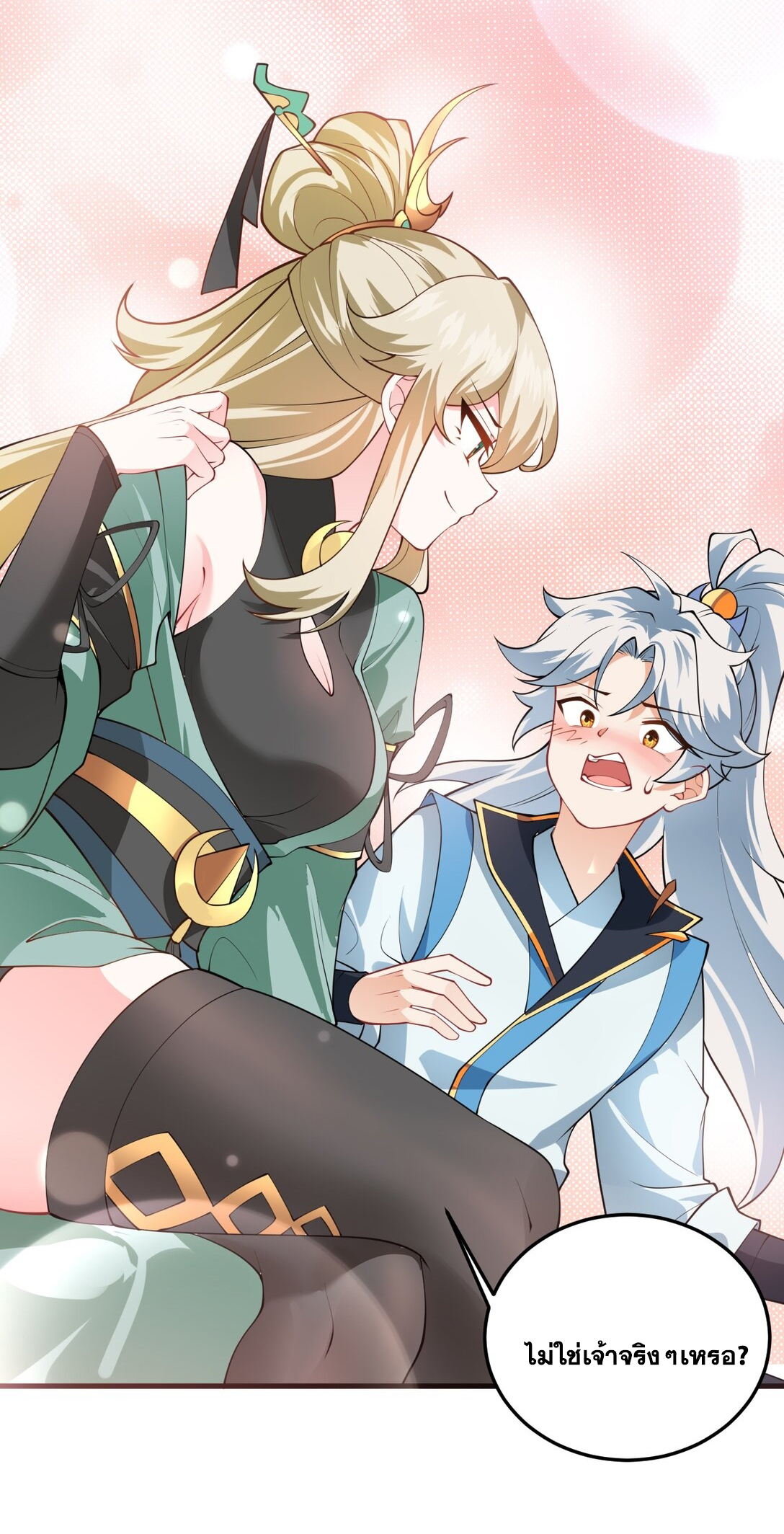 ด้วยโลกแห่งการฝึกตน เหล่าเซียนจึงอยู่ยงคงกระพันในใต้หล้า ตอนที่ 6 หน้า 10