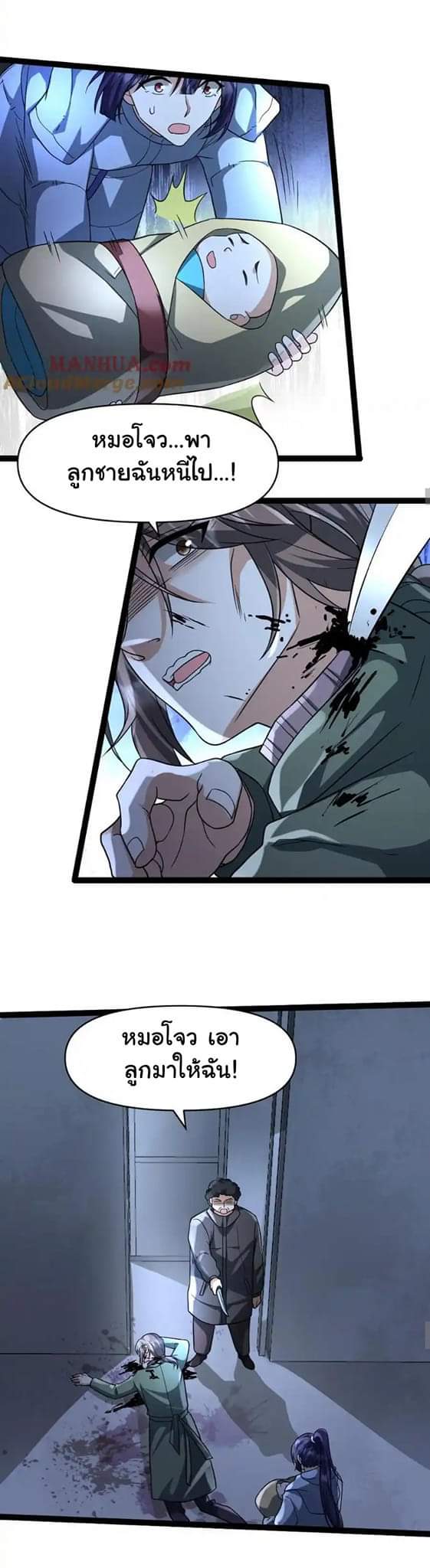 Freezing the World：I Built a Doomsday Safehouse ตอนที่ 54 หน้า 18