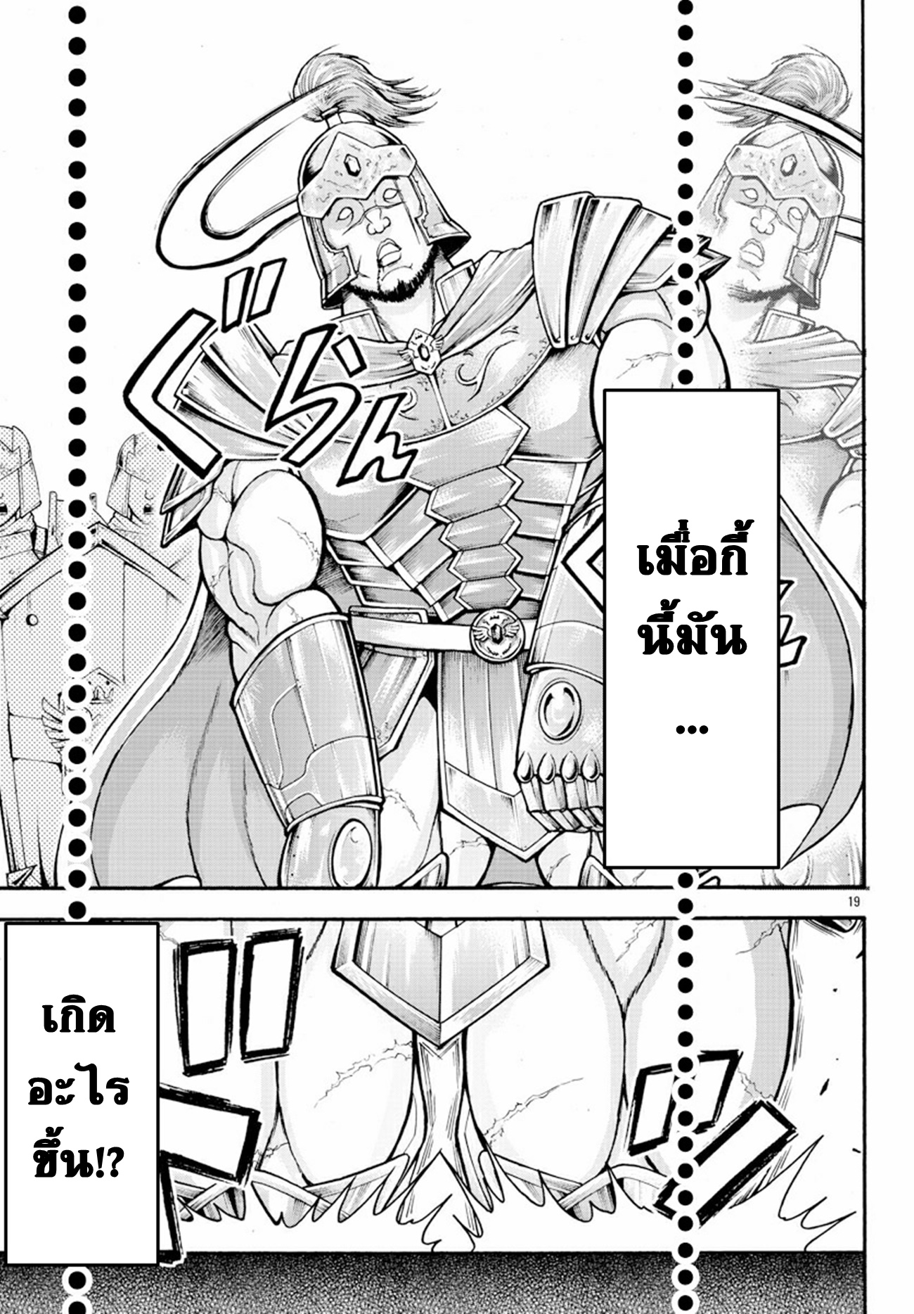 Baki Gaiden: Retsu Kaiou wa Isekai Tensei Shitemo Ikkou ni Kamawan ตอนที่ 9 หน้า 17