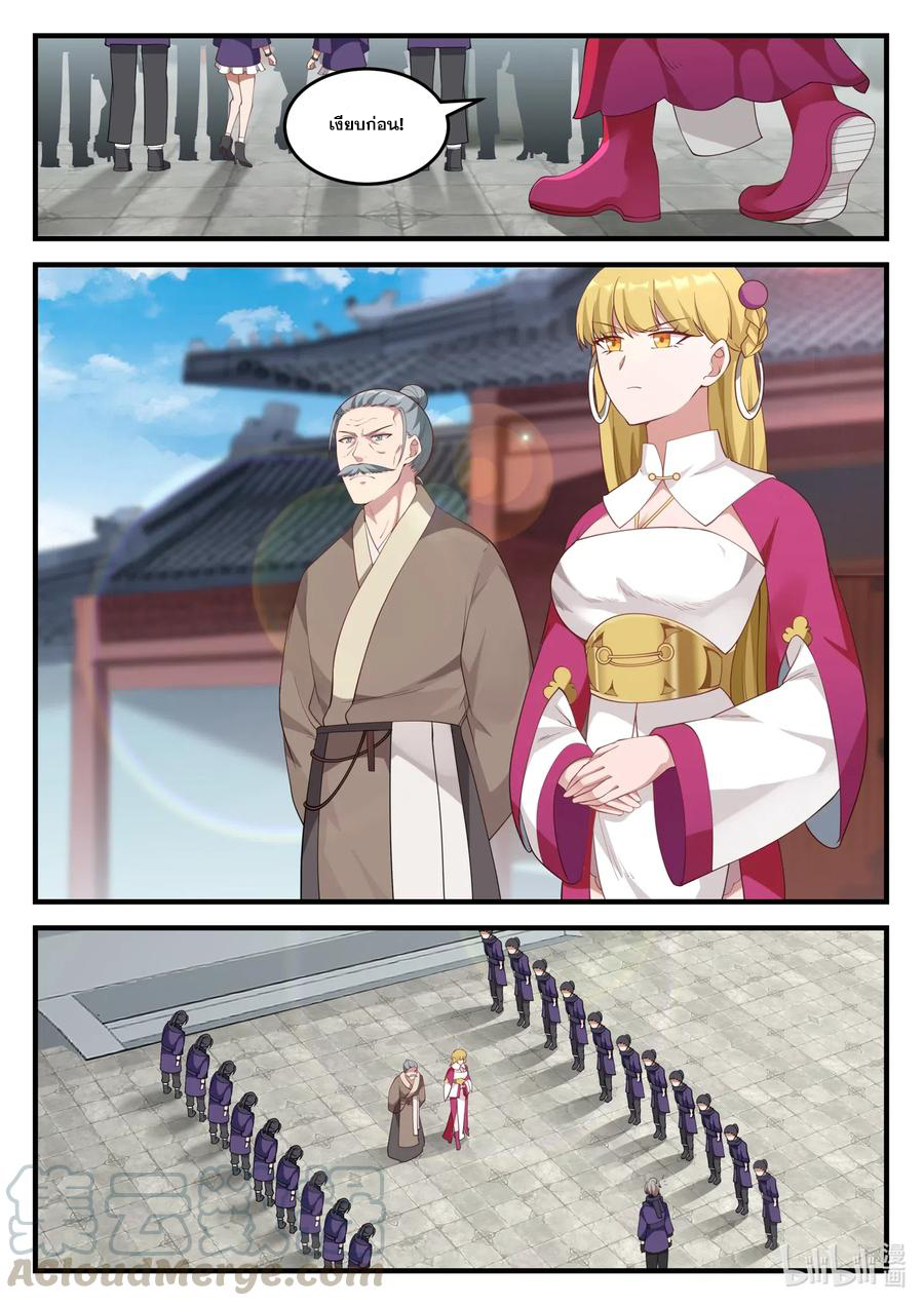 เทพสายฟ้า ราชาสงคราม ตอนที่ 122 หน้า 2