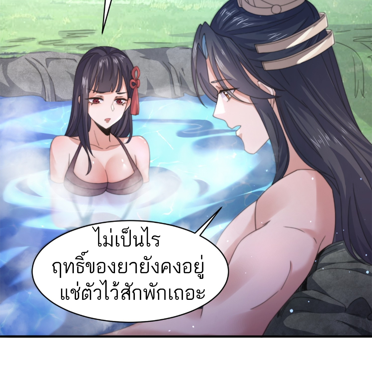 ซวยแล้วข้าโดนตามล่าจากศิษย์ในสำนัก ตอนที่ 24 หน้า 58