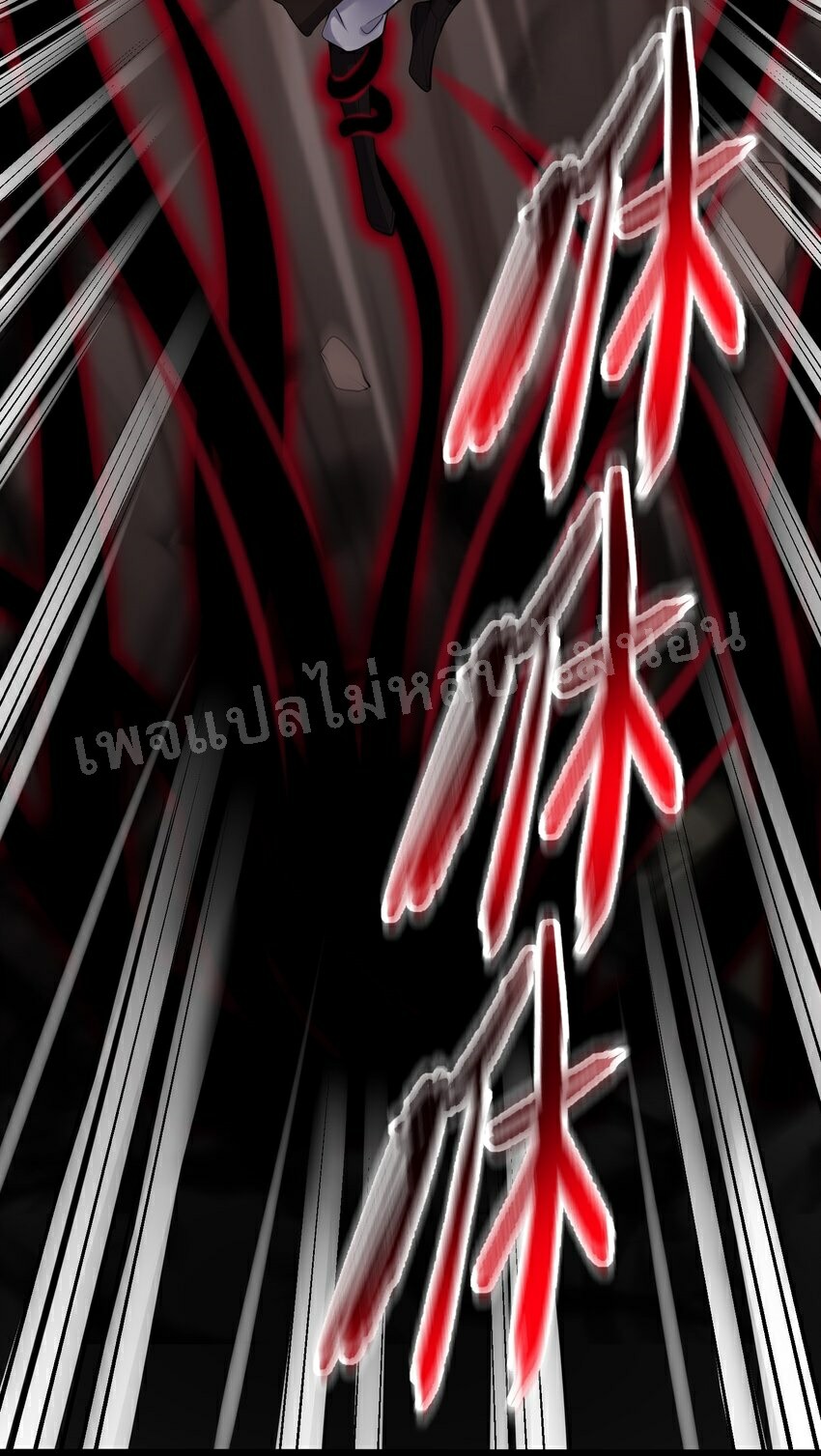 ดันเกิดใหม่เป็นสุดยอดวายร้ายหมายเลขหนึ่ง ตอนที่ 51 หน้า 3