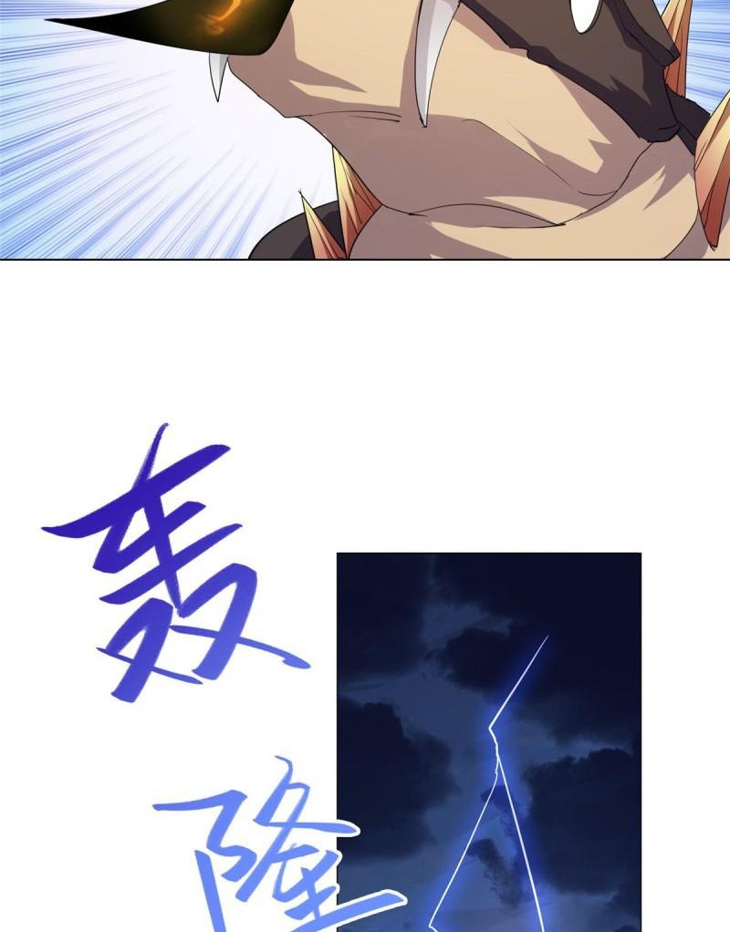 (ชนจีน) Dragon Master (จูหมิง นักรบเซียนมังกร) ตอนที่ 78 หน้า 37