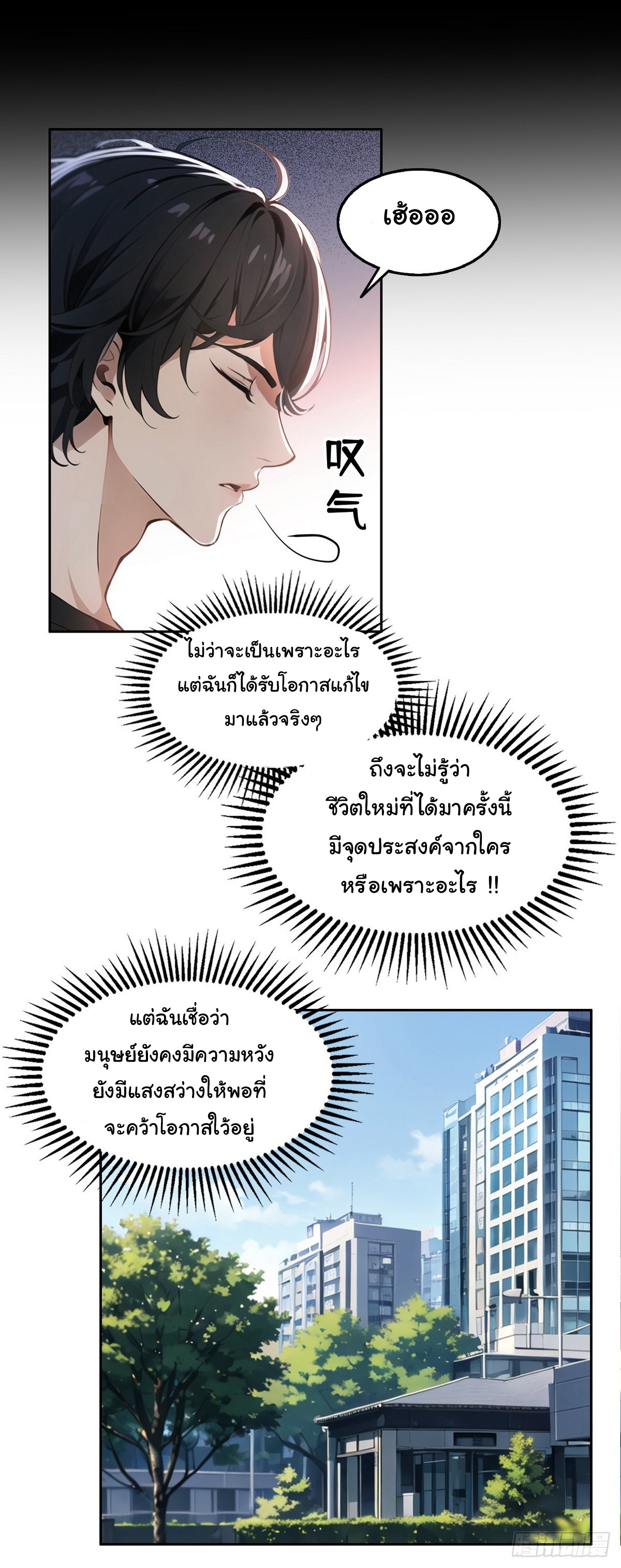 ย้อนเวลากลับมาเป็นจอมเวทย์แห่งความตาย ตอนที่ 1 หน้า 26